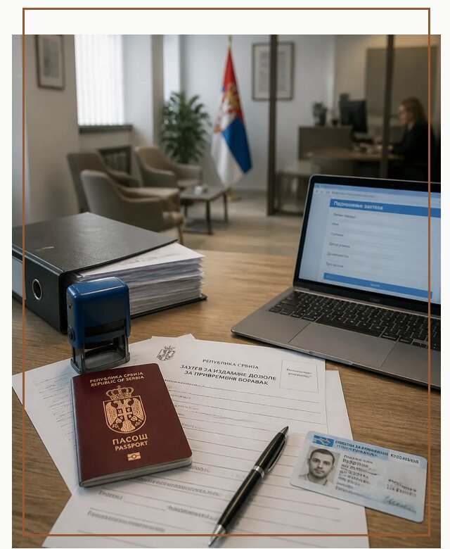Оформление ПМЖ в Сербии для переезда в Старом Осколе под ключ